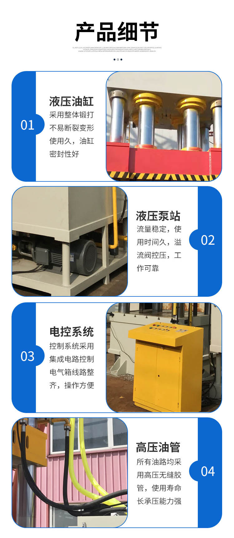 產(chǎn)品細節(jié)