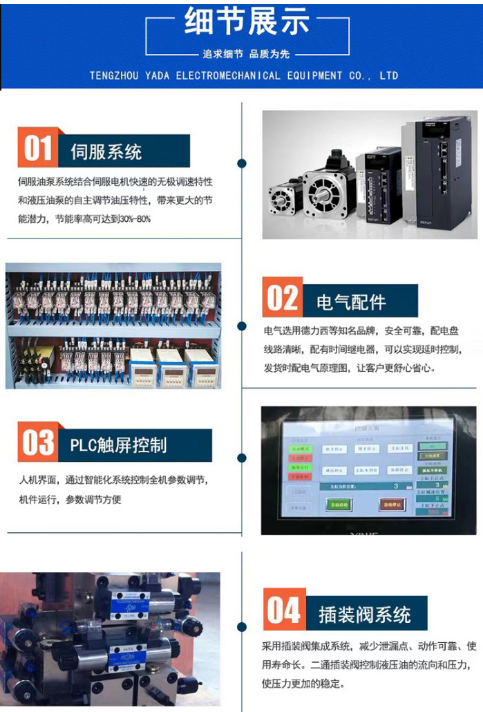 400噸水槽液壓機(jī)